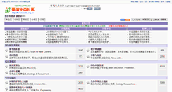 Desktop Screenshot of forum.eedu.org.cn
