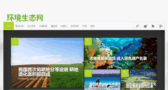 Desktop Screenshot of eedu.org.cn